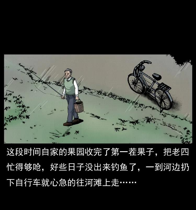 幽冥诡匠 010 带回来的女鬼 第10页