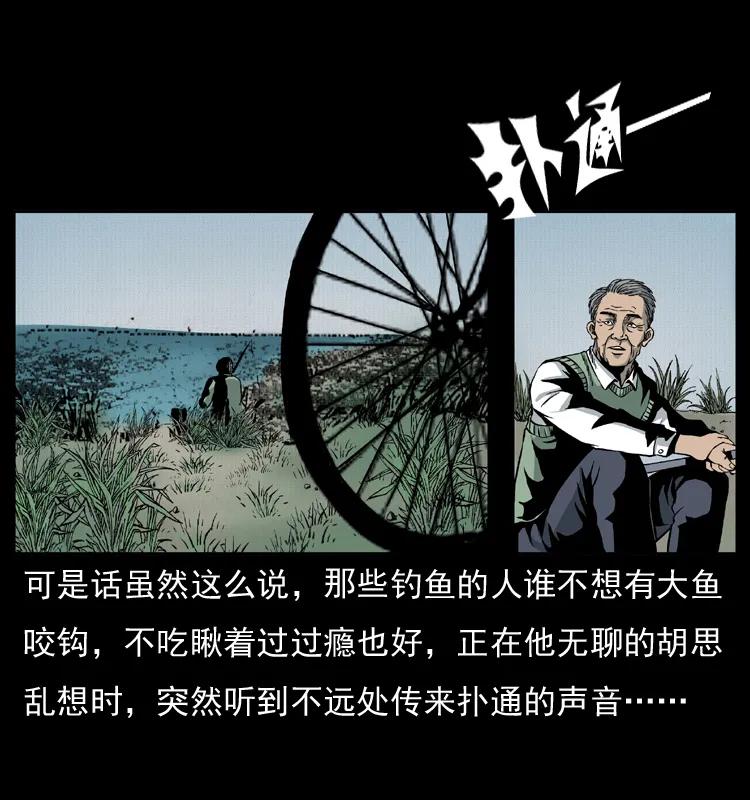 幽冥诡匠 010 带回来的女鬼 第12页