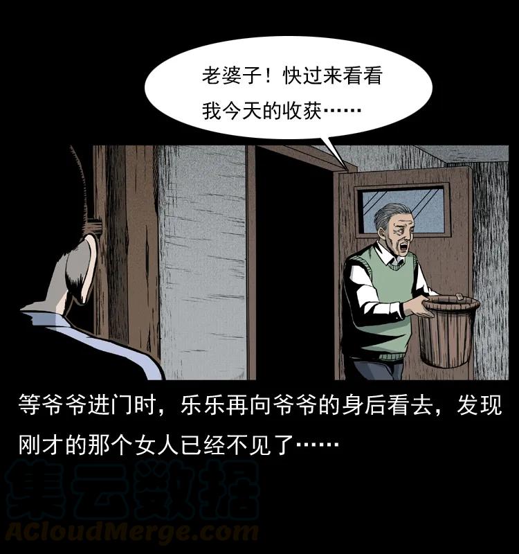 幽冥诡匠 010 带回来的女鬼 第41页