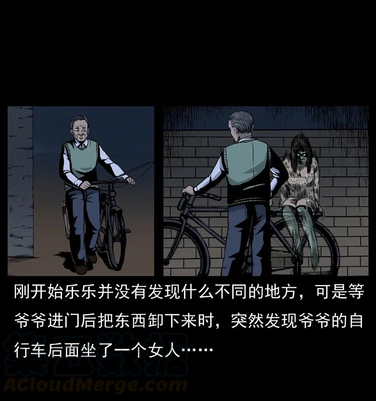 幽冥诡匠 010 带回来的女鬼 第37页