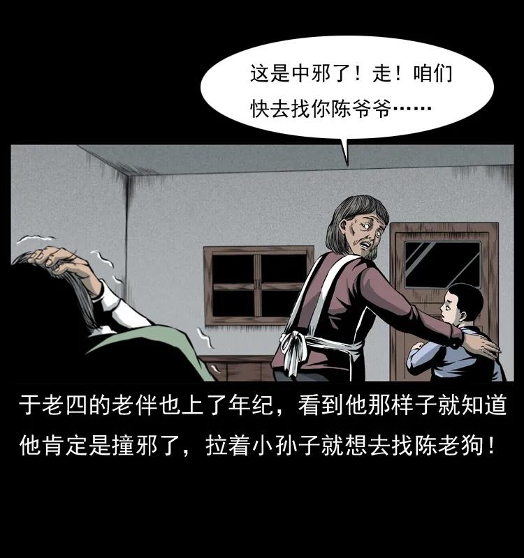 幽冥诡匠 010 带回来的女鬼 第26页