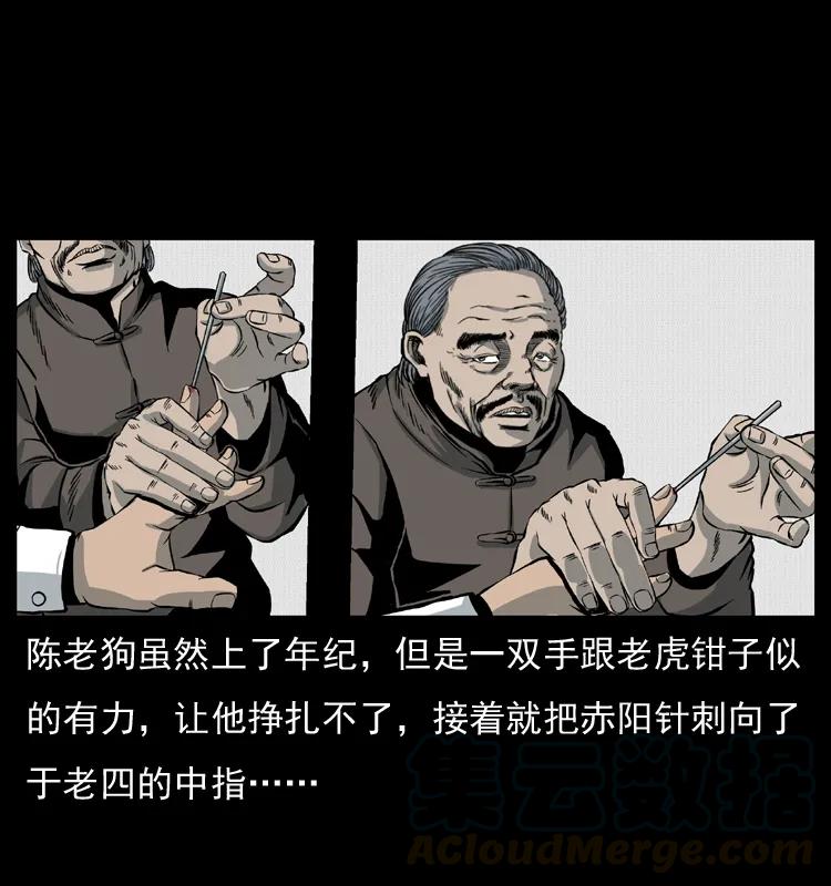 幽冥诡匠 010 带回来的女鬼 第53页