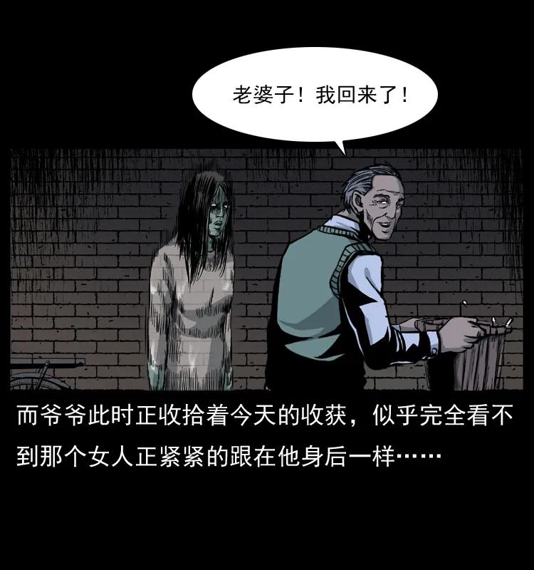 幽冥诡匠 010 带回来的女鬼 第40页