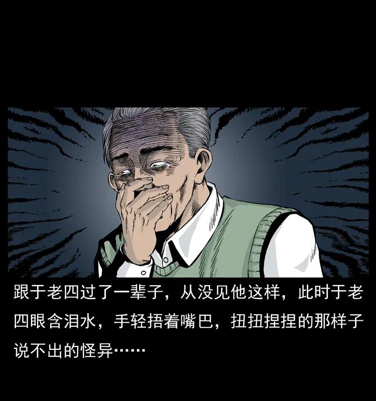 幽冥诡匠 010 带回来的女鬼 第22页