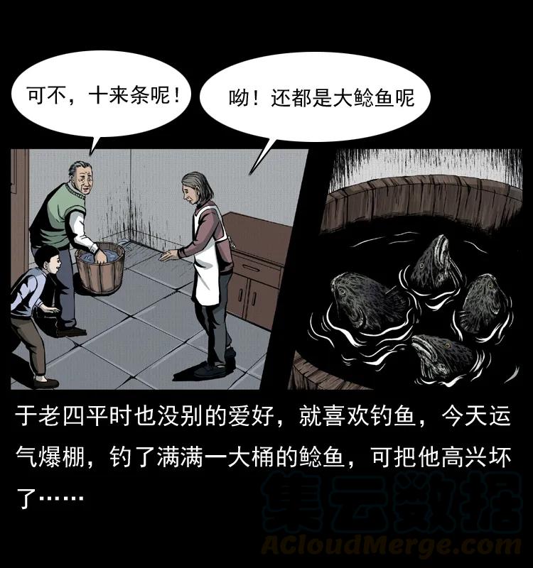 幽冥诡匠 010 带回来的女鬼 第5页