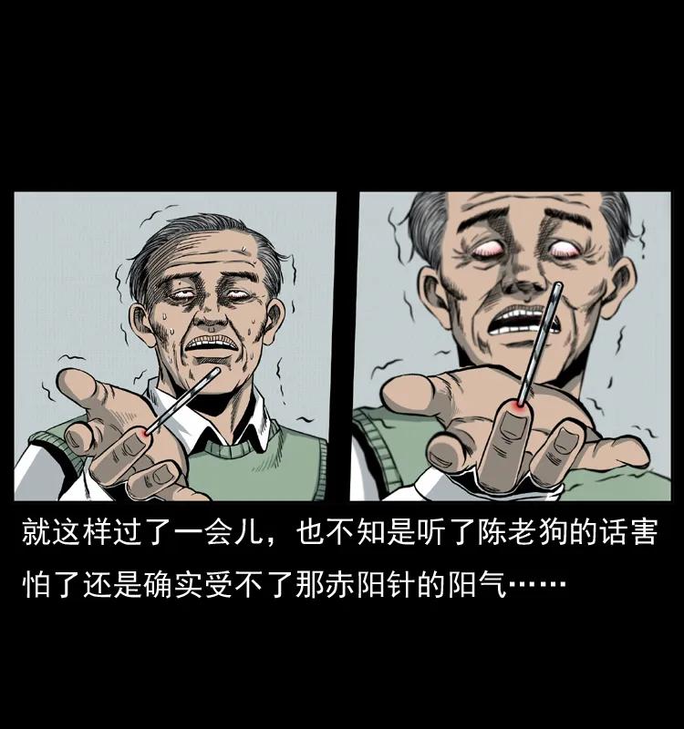幽冥诡匠 010 带回来的女鬼 第58页