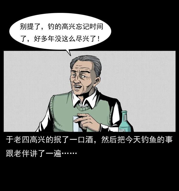 幽冥诡匠 010 带回来的女鬼 第8页
