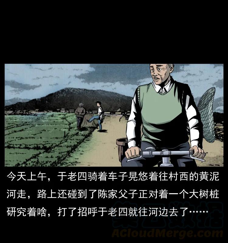 幽冥诡匠 010 带回来的女鬼 第9页