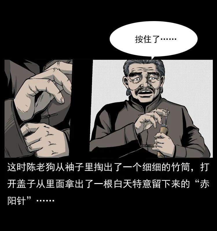 幽冥诡匠 010 带回来的女鬼 第51页