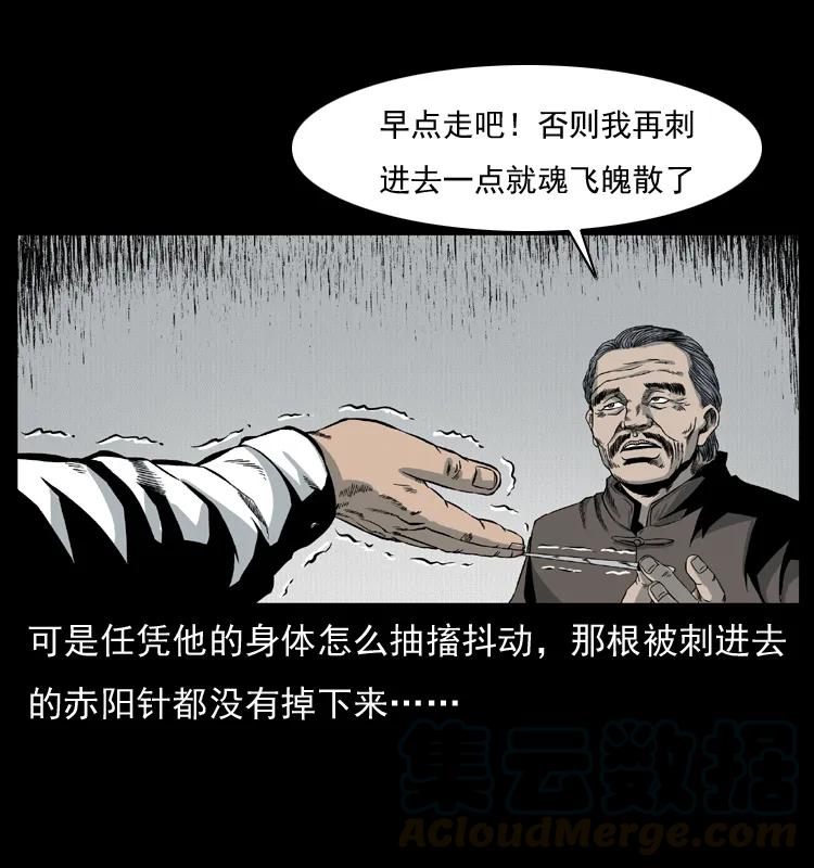 幽冥诡匠 010 带回来的女鬼 第57页