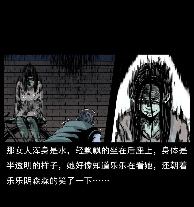幽冥诡匠 010 带回来的女鬼 第39页