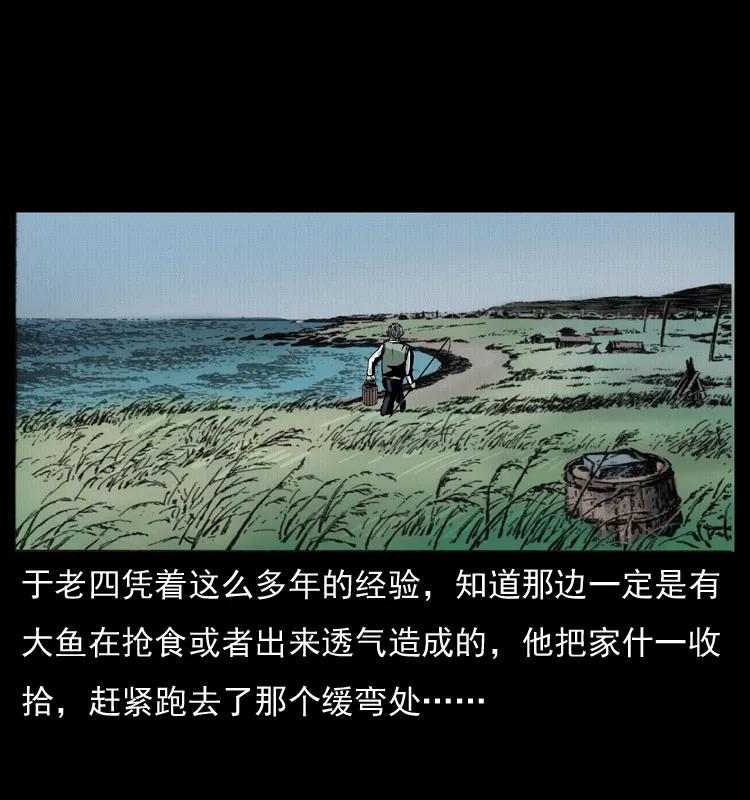 幽冥诡匠 010 带回来的女鬼 第14页