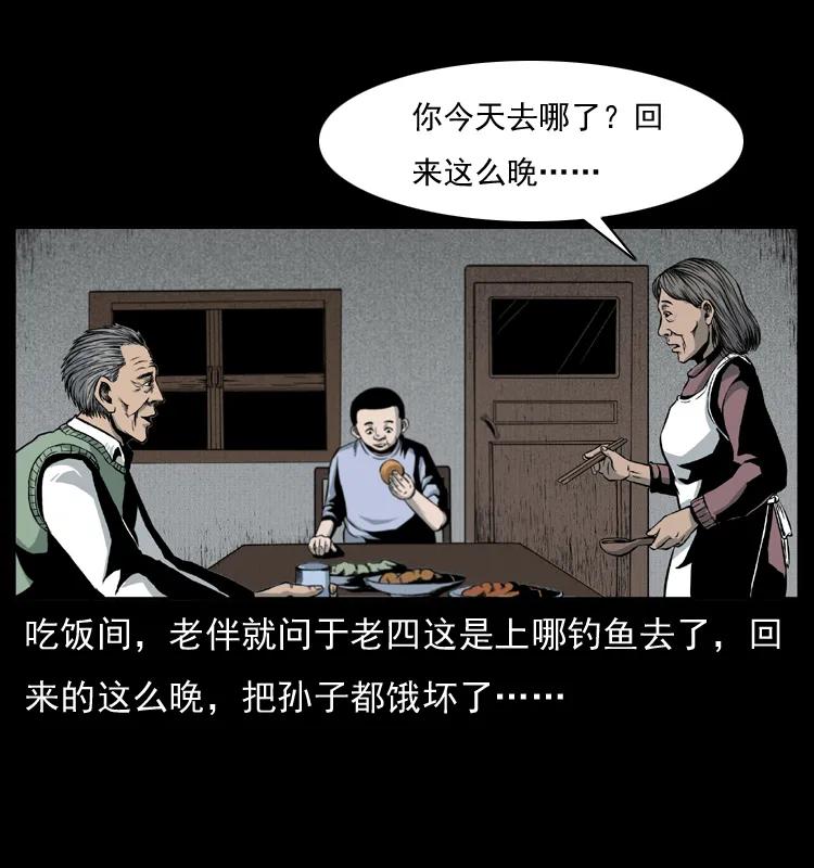 幽冥诡匠 010 带回来的女鬼 第7页