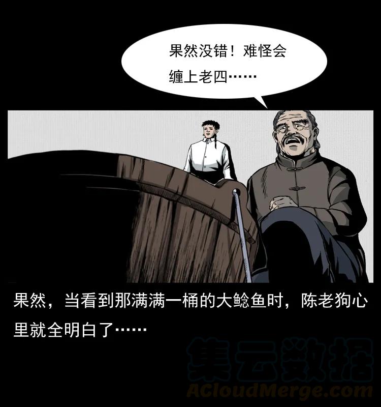 幽冥诡匠 010 带回来的女鬼 第45页