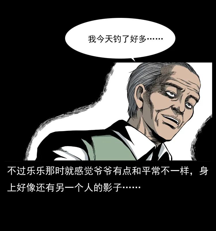 幽冥诡匠 010 带回来的女鬼 第42页