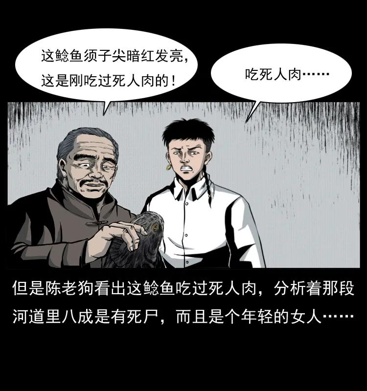幽冥诡匠 010 带回来的女鬼 第47页