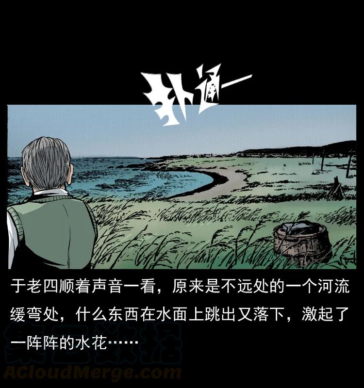 幽冥诡匠 010 带回来的女鬼 第13页