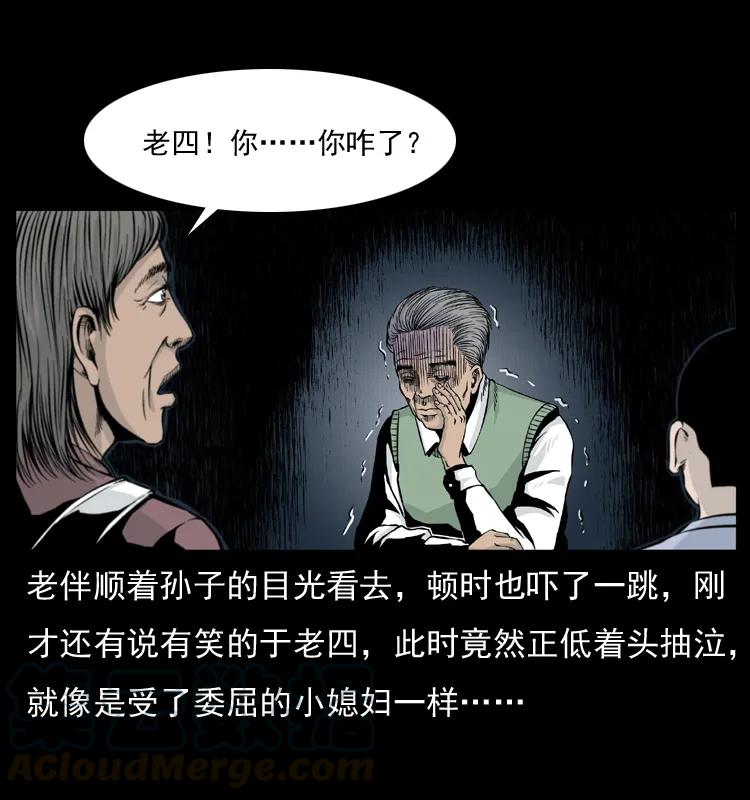 幽冥诡匠 010 带回来的女鬼 第21页