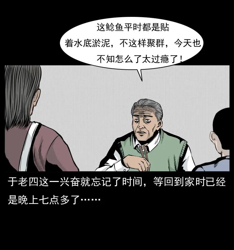 幽冥诡匠 010 带回来的女鬼 第19页