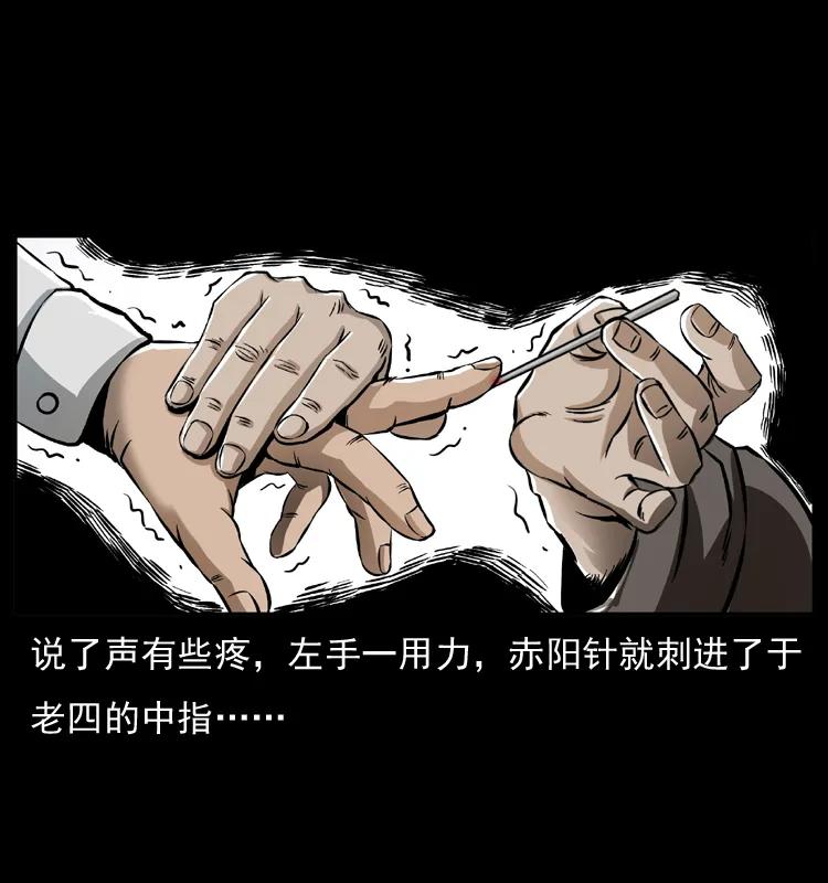 幽冥诡匠 010 带回来的女鬼 第54页