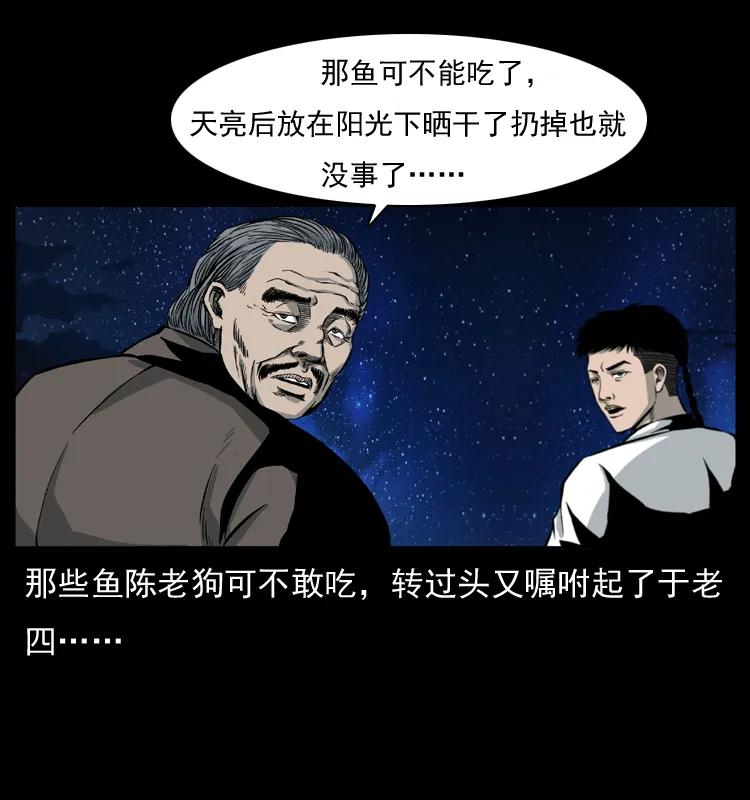 幽冥诡匠 010 带回来的女鬼 第66页