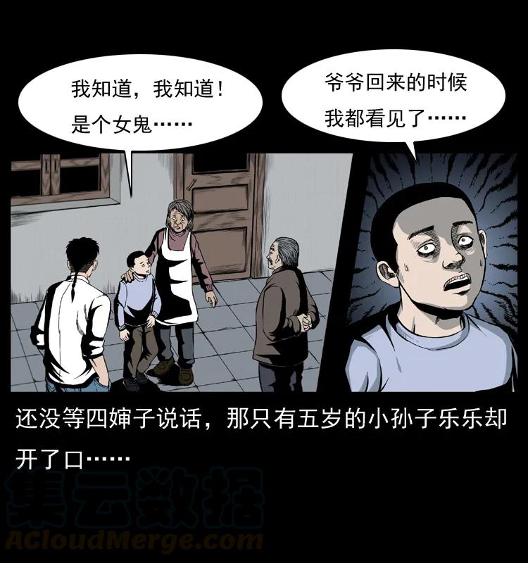 幽冥诡匠 010 带回来的女鬼 第33页