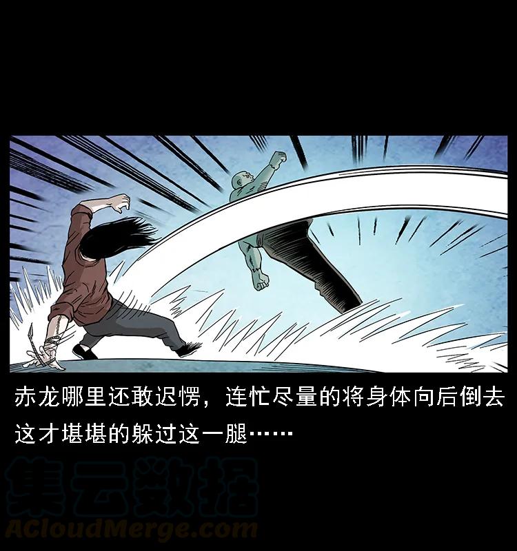 幽冥诡匠 103 雷击昆仑奴 第85页