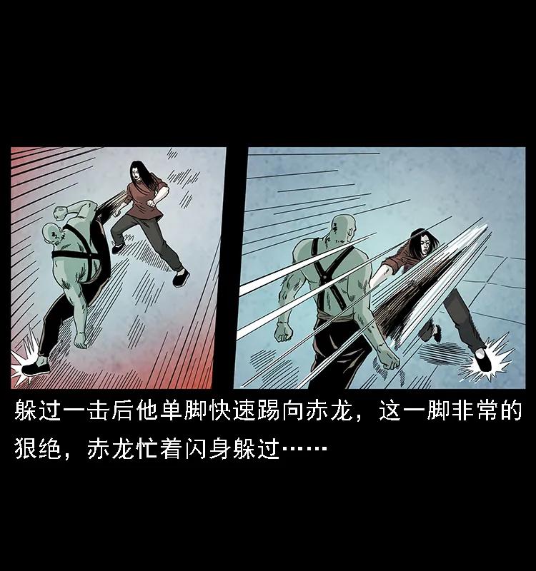 幽冥诡匠 103 雷击昆仑奴 第36页