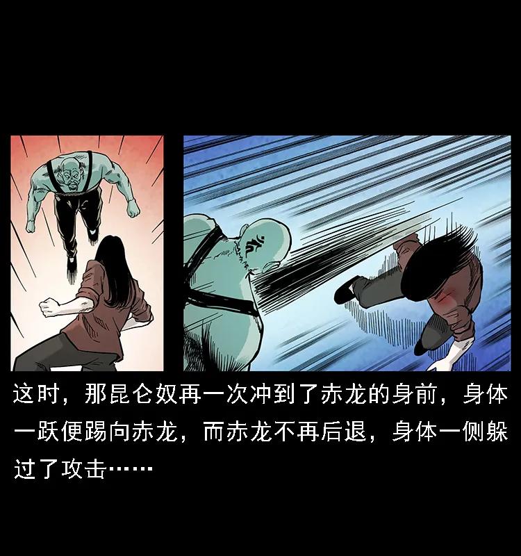 幽冥诡匠 103 雷击昆仑奴 第60页