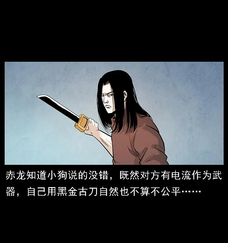 幽冥诡匠 103 雷击昆仑奴 第26页
