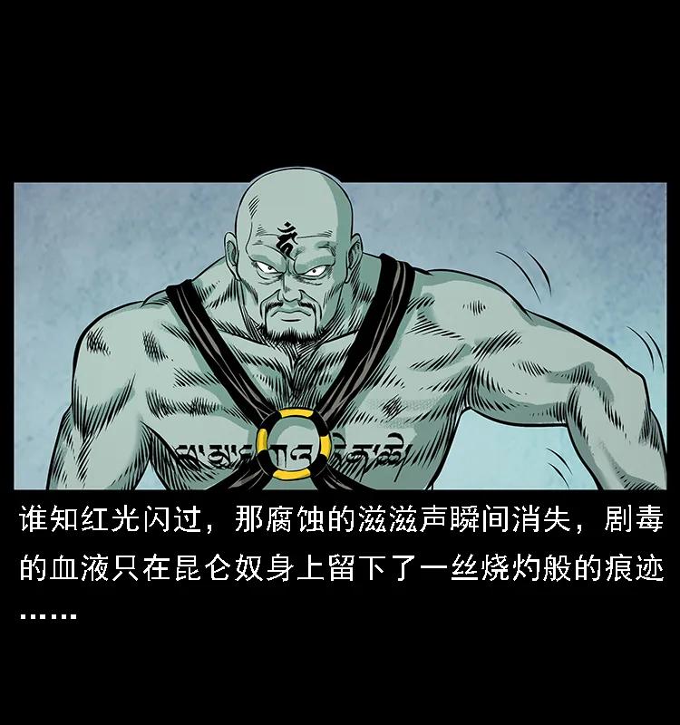 幽冥诡匠 103 雷击昆仑奴 第50页