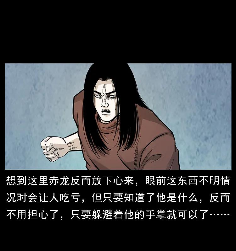 幽冥诡匠 103 雷击昆仑奴 第8页