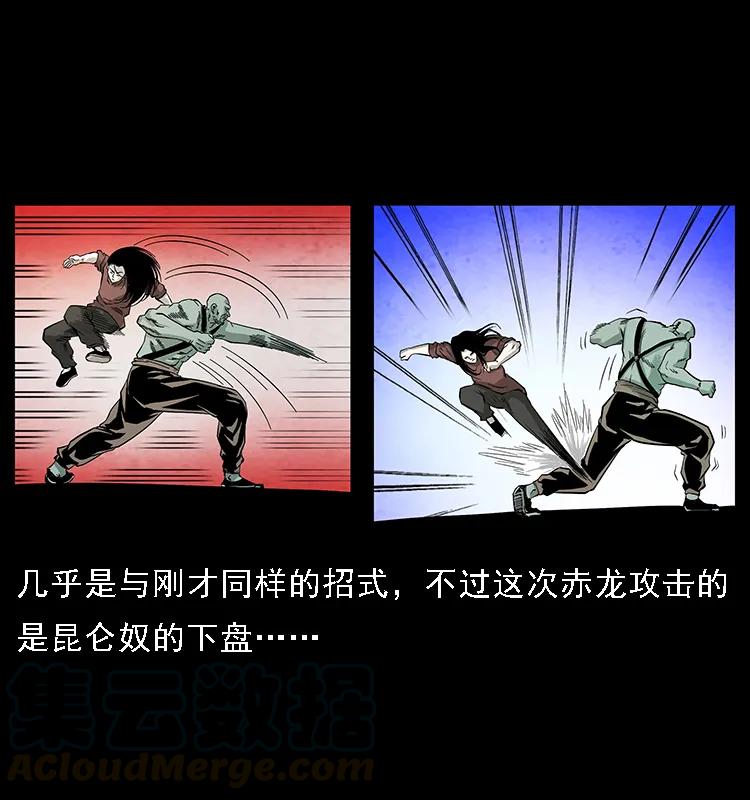 幽冥诡匠 103 雷击昆仑奴 第17页
