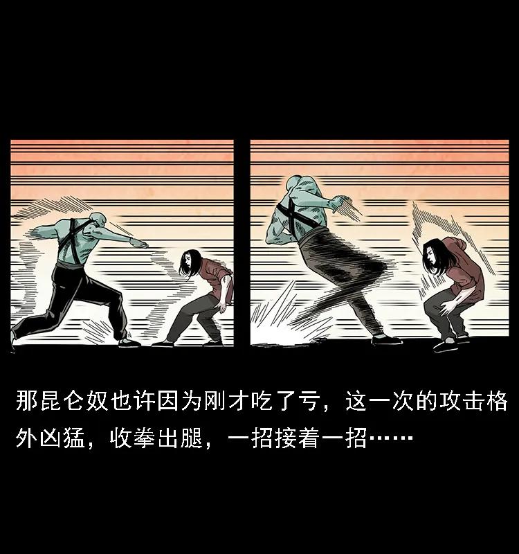 幽冥诡匠 103 雷击昆仑奴 第67页