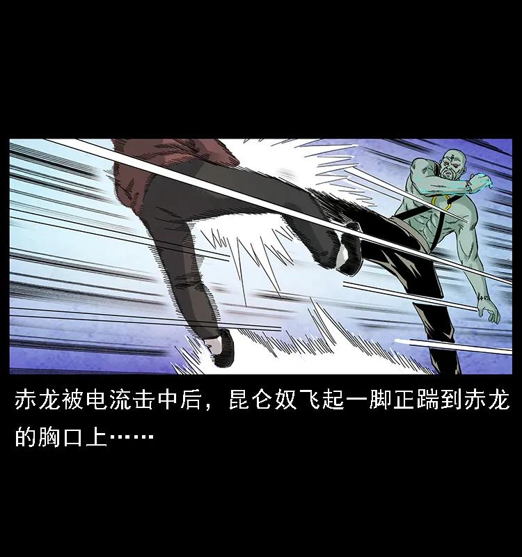 幽冥诡匠 103 雷击昆仑奴 第92页
