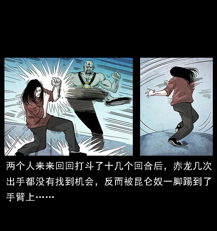 幽冥诡匠 103 雷击昆仑奴 第68页