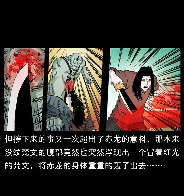 幽冥诡匠 103 雷击昆仑奴 第42页