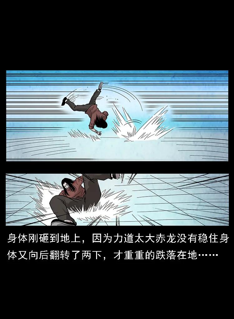 幽冥诡匠 103 雷击昆仑奴 第94页