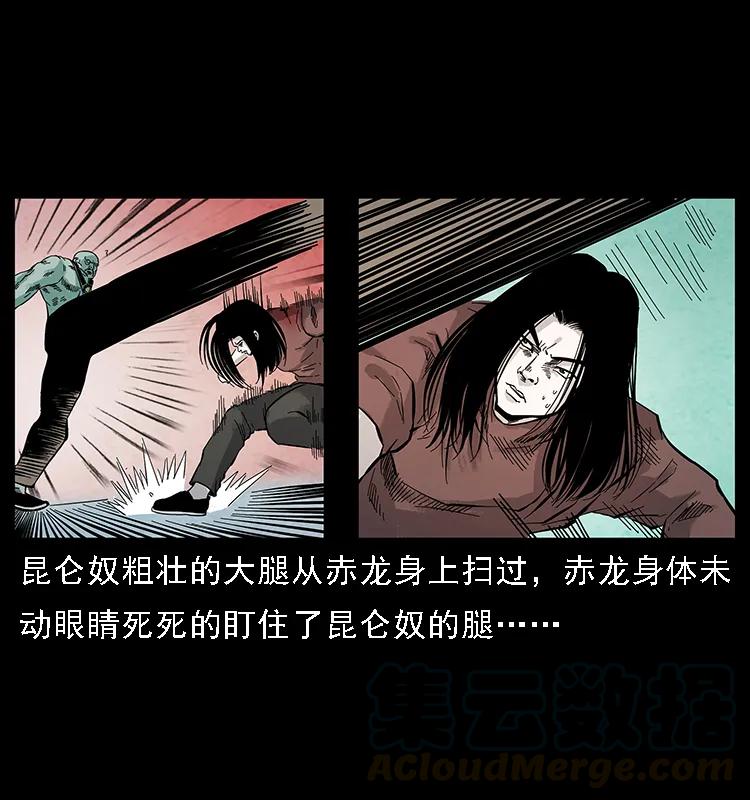幽冥诡匠 103 雷击昆仑奴 第61页