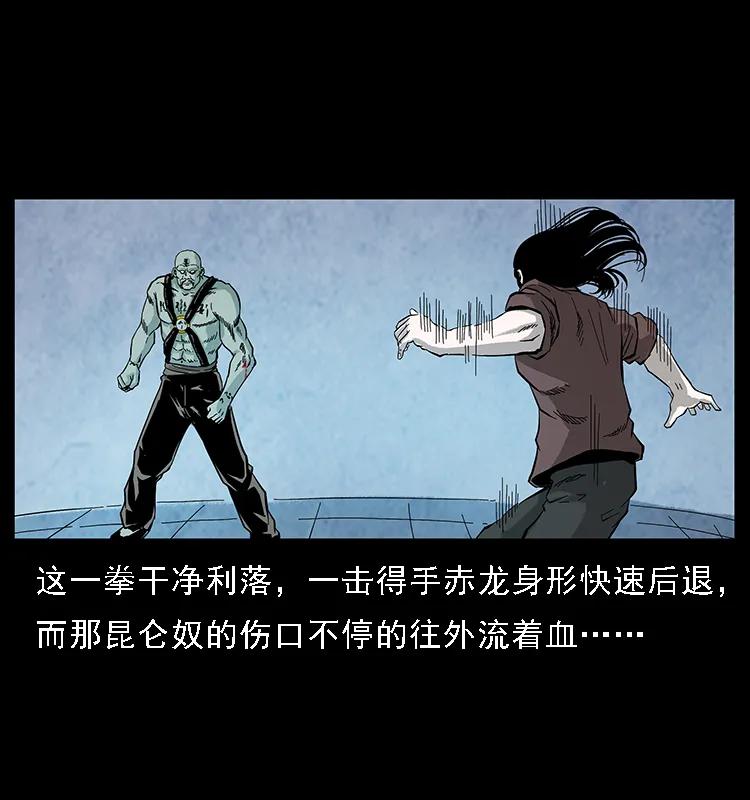 幽冥诡匠 103 雷击昆仑奴 第74页