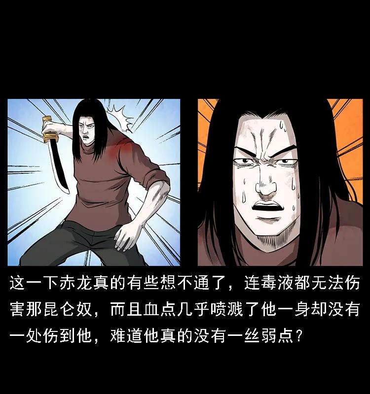 幽冥诡匠 103 雷击昆仑奴 第51页
