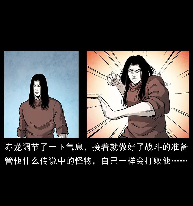幽冥诡匠 103 雷击昆仑奴 第10页