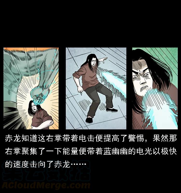 幽冥诡匠 103 雷击昆仑奴 第89页