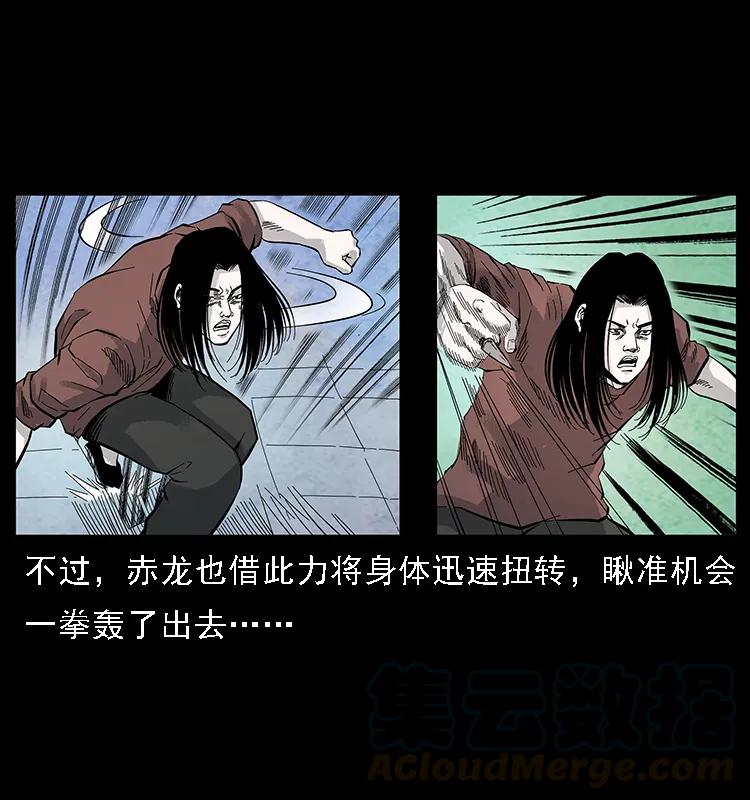 幽冥诡匠 103 雷击昆仑奴 第69页