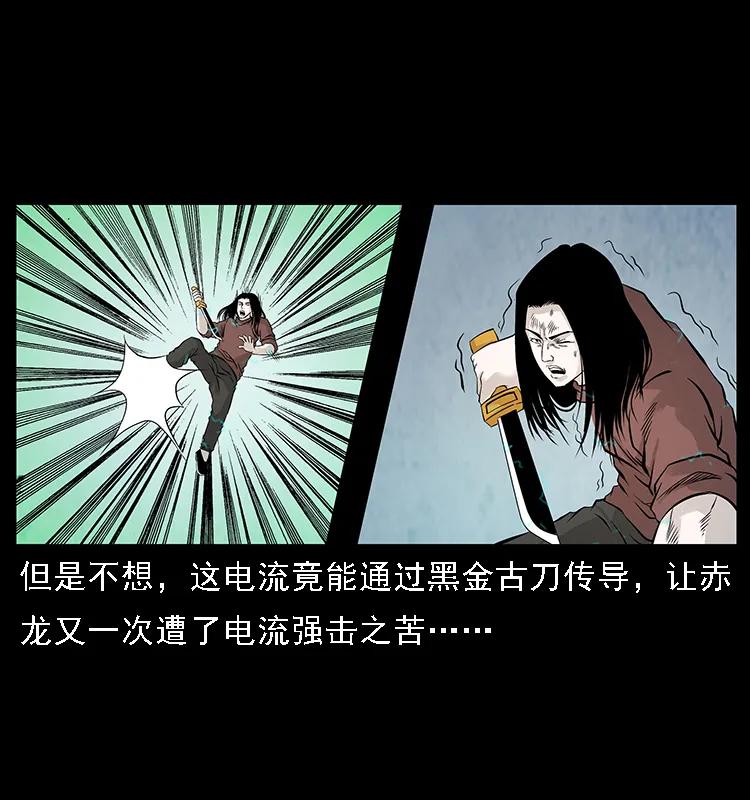 幽冥诡匠 103 雷击昆仑奴 第32页