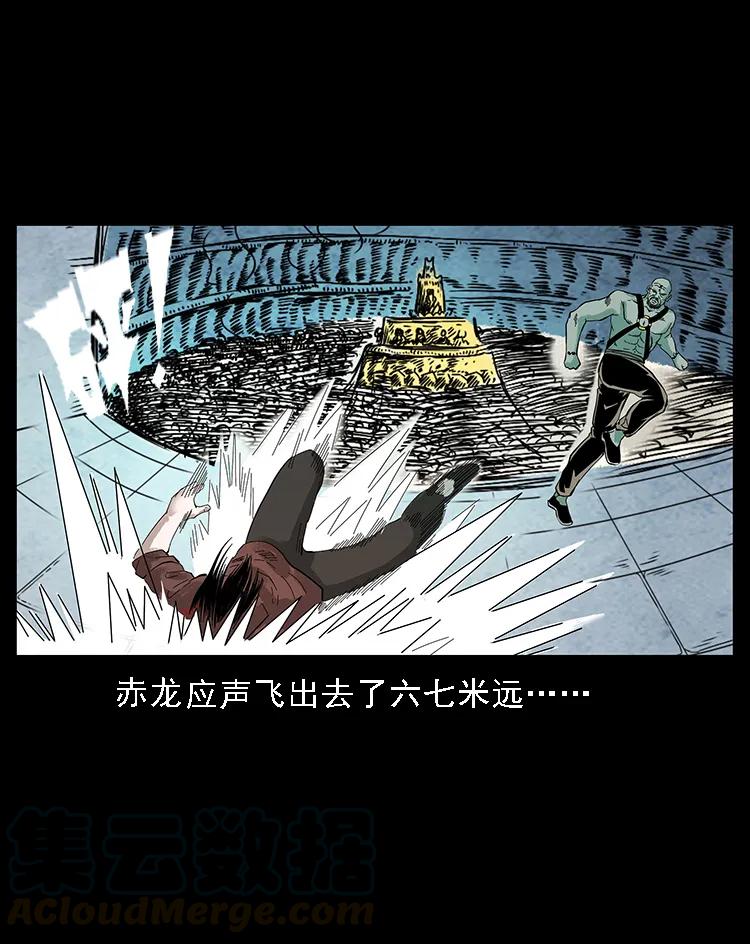 幽冥诡匠 103 雷击昆仑奴 第93页