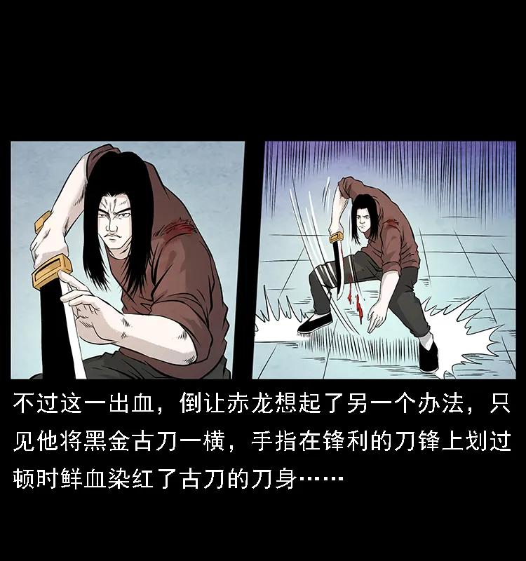幽冥诡匠 103 雷击昆仑奴 第46页