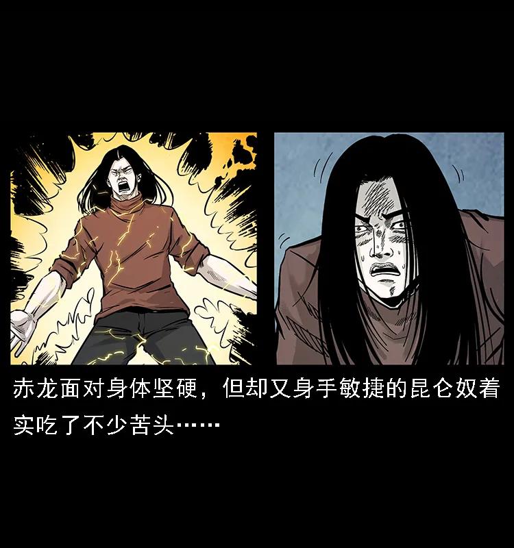 幽冥诡匠 103 雷击昆仑奴 第2页
