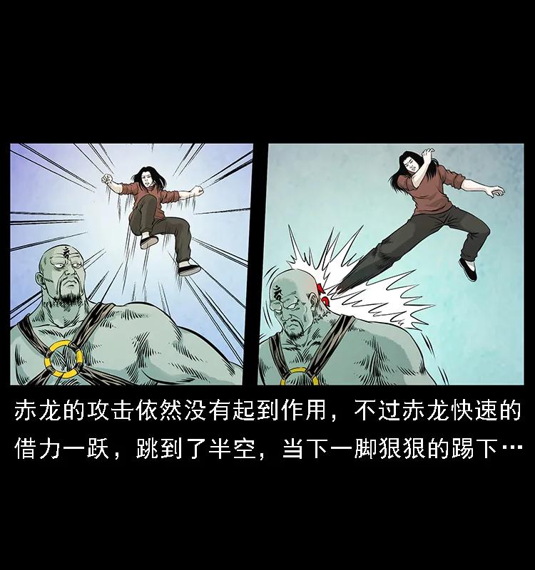 幽冥诡匠 103 雷击昆仑奴 第18页