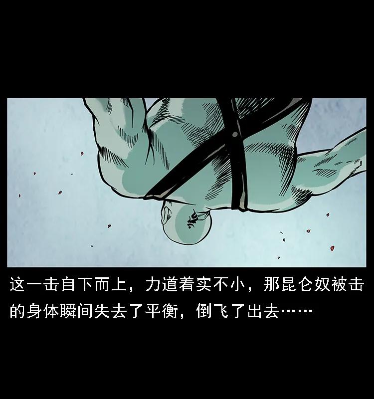 幽冥诡匠 103 雷击昆仑奴 第63页